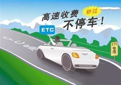 汽车安装etc优惠多少(汽车安装ETC的优惠究竟有多少？