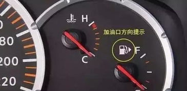 怎么知道汽车多少油箱(如何知道汽车油箱容量及油量判断方法)