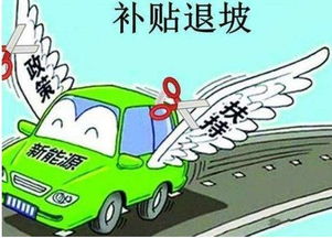 盘锦汽车补贴还有多少(盘锦汽车补贴还有多少？解读政策背后的细节与未来展望)