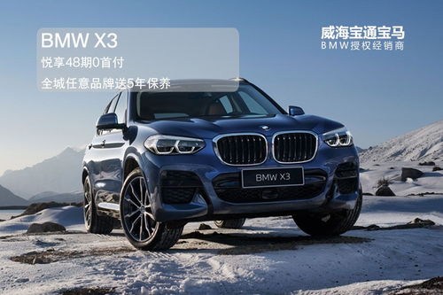 汽车换购宝马优惠多少(汽车换购热潮下的宝马优惠深度解析)