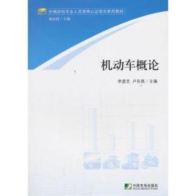 汽车概论及格多少(汽车概论课程的及格分数标准探究) 汽车概论及格多少(汽车概论课程的及格分数标准探究)