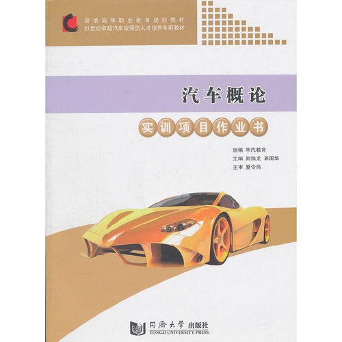 汽车概论及格多少(汽车概论课程的及格分数标准探究) 汽车概论及格多少(汽车概论课程的及格分数标准探究)