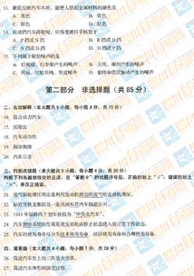 汽车概论及格多少(汽车概论课程的及格分数标准探究) 汽车概论及格多少(汽车概论课程的及格分数标准探究)