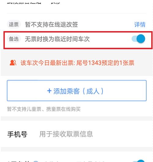 买汽车票多少(购买汽车票的费用是多少？详解汽车票价及购买流程)