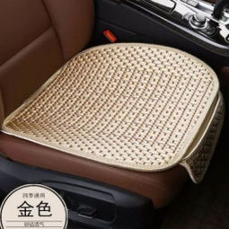 汽车凉座垫价格多少(汽车凉座垫价格解析，品质、材质与价格的关联)