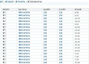 龙岩汽车票多少(龙岩汽车票价详解，多重因素决定最终票价)