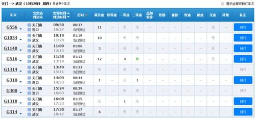 龙岩汽车票多少(龙岩汽车票价详解，多重因素决定最终票价)