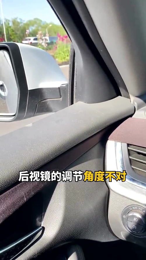 汽车后视镜正常调节多少(汽车后视镜正常调节多少，安全驾驶的关键细节)