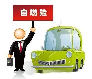 汽车自燃可以赔付多少(汽车自燃可以赔付多少，解析赔付机制与影响因素)