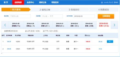 宁波汽车票多少(宁波汽车票价查询，多少票价的背后故事)