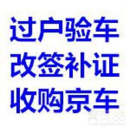 汽车过户多少钱?汽车过户费用详解，究竟需要多少钱？