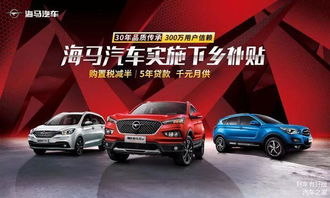 福建汽车政策降价多少(福建汽车政策降价深度解析)