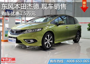 杰德汽车首付多少(杰德汽车首付解析，了解购车首付的构成与影响因素)