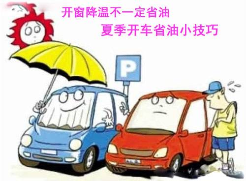 小汽车开多少省油(小汽车开多少省油—探讨驾驶速度与燃油效率的关系)