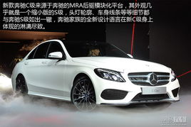 奔驰c汽车首付多少(奔驰C级汽车首付解析，首付多少？如何选择合适的首付比例？