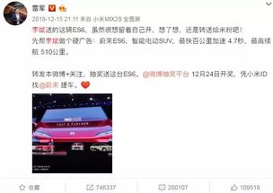 蔚来汽车股权多少(蔚来汽车股权结构深度解析)