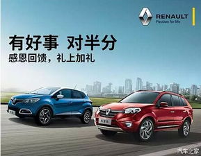 雷诺汽车尺寸是多少(雷诺汽车尺寸详解)