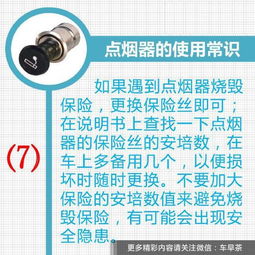 汽车点烟电压多少伏(汽车点烟电压多少伏—关于汽车电器安全的小知识)