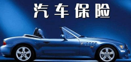 小汽车每年保险多少(小汽车每年保险多少，费用因素与考量)