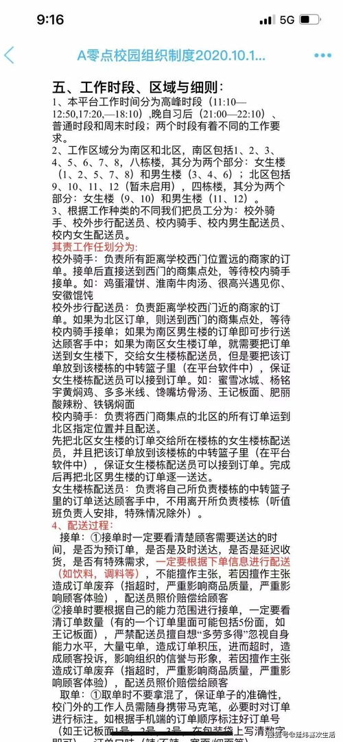 汽车配送员工资多少(汽车配送员的薪资水平解析)