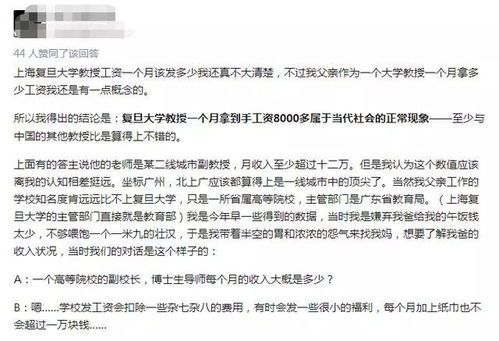 复旦汽车教授工资多少(复旦汽车教授的工资水平，探究与解析)