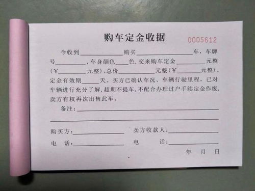 汽车订金都交多少(汽车订金交纳金额解析)