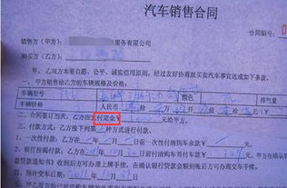 汽车订金都交多少(汽车订金交纳金额解析)