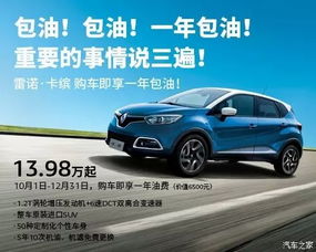 雷诺汽车多少种颜色(雷诺汽车的颜色多样性，探索不同车型的色彩世界)