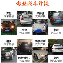 儋州汽车开锁号码多少(儋州汽车开锁号码大全及应急服务指南)