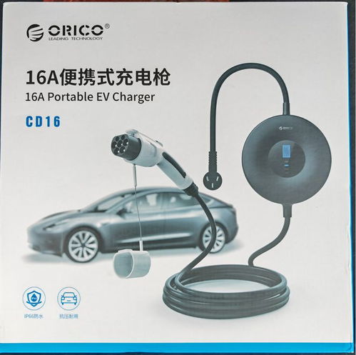 汽车充电枪多少v(汽车充电枪电压解析，多少伏才是关键？