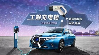 汽车充电枪多少v(汽车充电枪电压解析，多少伏才是关键？