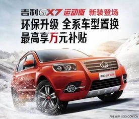 巴中汽车置换估价多少(巴中汽车置换估价探讨)