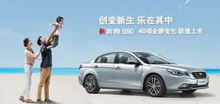 绵阳奔腾汽车估价多少(绵阳奔腾汽车估价多少—全面解析汽车估价因素)