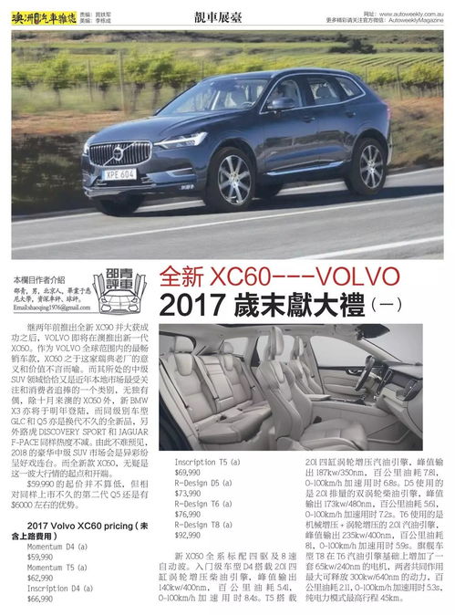 澳币汽车售价多少(澳币汽车售价多少,深入了解澳洲汽车市场) 澳币汽车售价多少(澳币汽车售价多少,深入了解澳洲汽车市场)