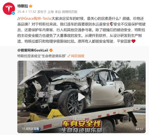 小米汽车事故多少起(小米汽车事故统计报告)