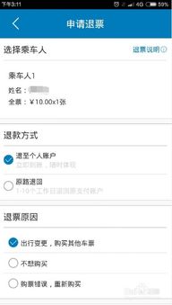 汽车退票能退到多少(汽车退票能退到多少—深度解析汽车票务退款机制)