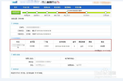汽车退票能退到多少(汽车退票能退到多少—深度解析汽车票务退款机制)
