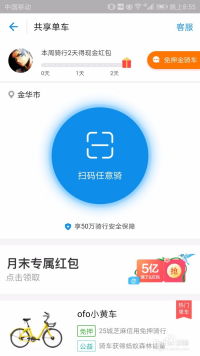 哈罗共享汽车押金多少(哈罗共享汽车押金详解，数额、规则与退还流程)