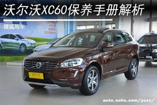 沃尔沃汽车多少公里保养(沃尔沃汽车保养指南，多少公里需要进行保养？