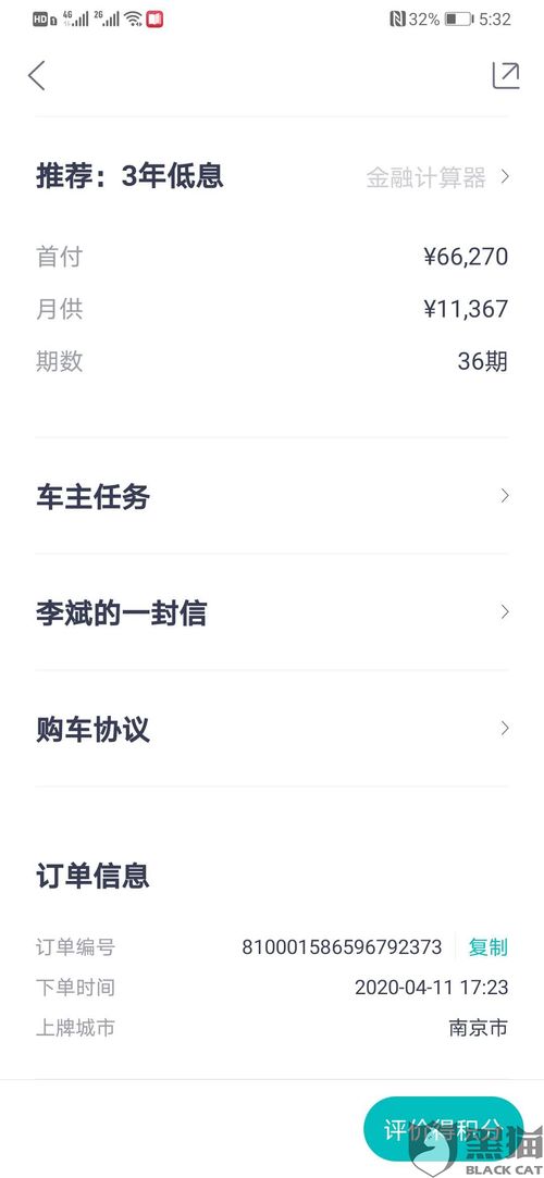 汽车定金交了能退多少(汽车定金交了能退多少？解读定金退还规则与实际操作建议)