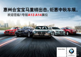 惠州有多少私家汽车(惠州私家汽车数量概览)