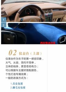 汽车内饰包含多少(汽车内饰所包含的元素与细节,深度解析汽车内饰的丰富多样性) 汽车内饰包含多少(汽车内饰所包含的元素与细节,深度解析汽车内饰的丰富多样性)