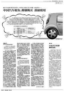 中国汽车税负多少(中国汽车税负深度解析)