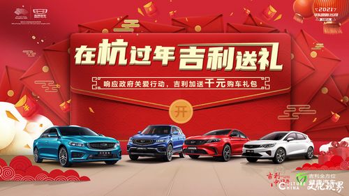 过年汽车包多少红包(过年汽车包红包，传统与现代文化的融合之美)