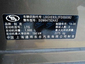 汽车识别编码是多少(汽车识别编码是多少，探索车辆身份的唯一标识)