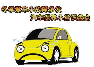 冬天汽车多少温度合适(冬天汽车温度多少合适，理解并调节车内环境)