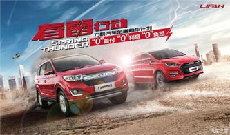 力帆汽车首付多少(力帆汽车首付多少？深度解析购车首付及相关因素)