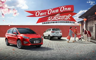 力帆汽车首付多少(力帆汽车首付多少？深度解析购车首付及相关因素)