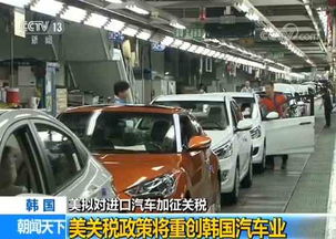 加征德国汽车关税多少(德国汽车关税的最新调整，加征关税多少及其影响)