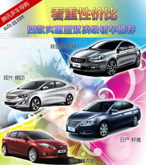 我国有多少汽车轿车(我国汽车轿车的数量及其影响)